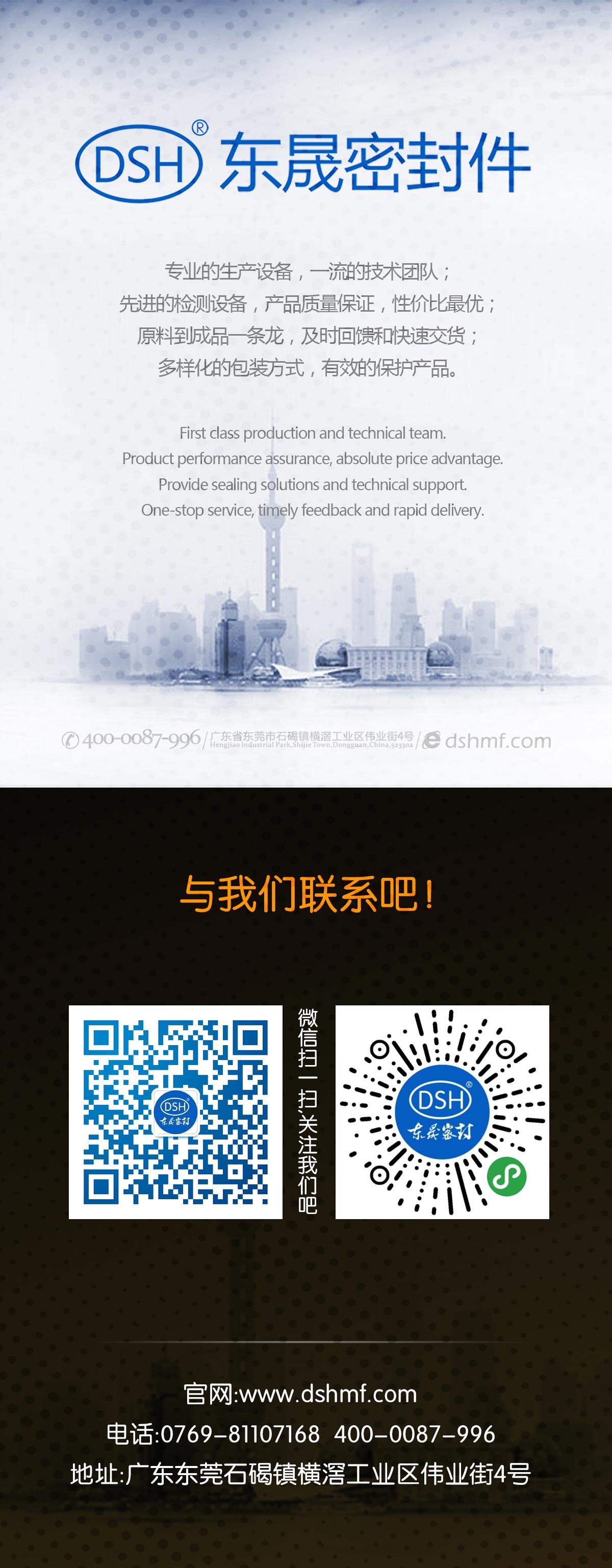 愛(ài)密特密封件廣告 愛(ài)密特密封件廣告