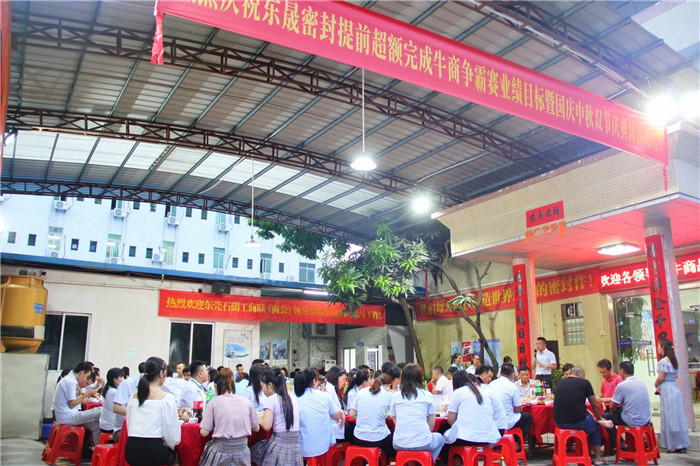 愛密特密封件60天挑戰(zhàn) 1699萬慶功大會