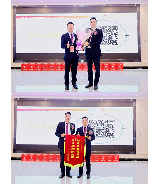 2019年第11屆中國十大牛商評選東莞賽區(qū)路演——愛密特奪冠之路！