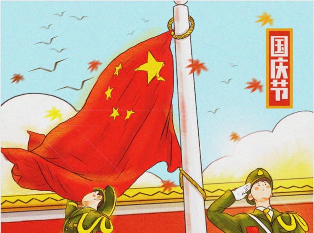 2019國(guó)慶節(jié)|“愛密特人”放假通知！